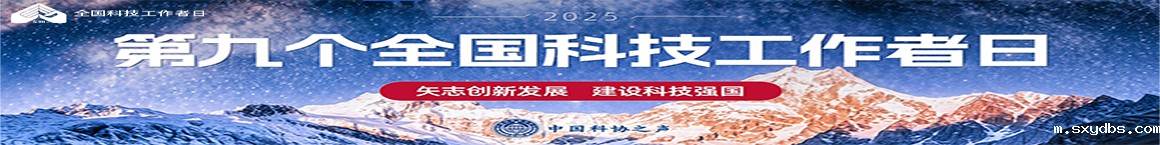 首页横幅广告位置2:成果评价栏目上面